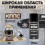 Удалитель ржавчины КППС SUPER (50г) + Чернитель резины КППС (210мл)